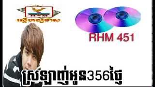 Salanh Oun 336 Tngai  chorn sovannareach  Hang Meas new song 2014 [upl. by Burlie]