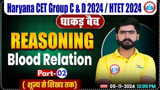 HSSC CET 2024  Reasoning By Kuldeep Sir  Blood Relation  HTET HSSC Group C amp D 2024  धाकड़ बैच [upl. by Alwin]