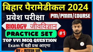 Bihar paramedical 2024 vvi Questions Paramedical vvi Questions Bihar paramedical ki tyari kese [upl. by Anaujd]