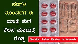 Nervijen Plus Tablet Review In Kannada  Nervijen Tablet Uses  Nervijen Tablet Side Effects [upl. by Noiraa616]