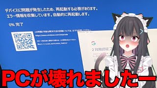 PCが壊れて絶望的ブルースクリーンから修復する方法 [upl. by Zaneta]