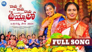 Rama Rama Rama UyyaloLatest Bathukamma Songs 2024Full SongVani VollalaRavinder GattuSony [upl. by Staci]