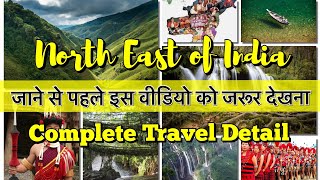 North East INDIA Tour Guide  Seven Sister of India  Complete Itinerary  Nagaland AssamMeghalaya [upl. by Srevart]