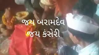 કન્સેરી માતા પૂજા  Kanseri Mata puja [upl. by Anicnarf]