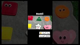 Quiet Book Activity play and learn BooKii [upl. by Myrtice]