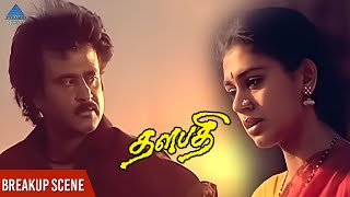 Rajini Shobana Breakup Scene  Thalapathi Movie Heart Touching Scene  Srividya  Jaishankar [upl. by Dolly]