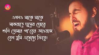 Ekhono Majhe Majhe By Noble  Lyrics Video  Asif Akbar  New Bangla Song 2020 [upl. by Adnaloy32]