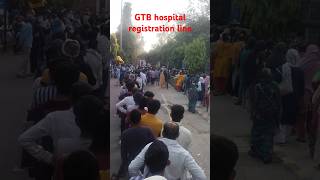 GTB HOSPITAL REGISTRATION LINE GURU TEG BAHADURhospitalgtbhospital [upl. by Nonac995]