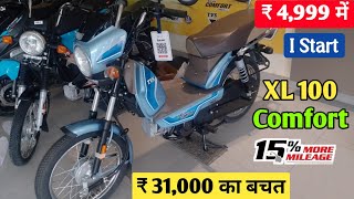 All new model 2024 TVS XL 100 Comfort full Review  ₹6999 dp  XL 100 Comfort Down Payment  Emi [upl. by Eloc271]