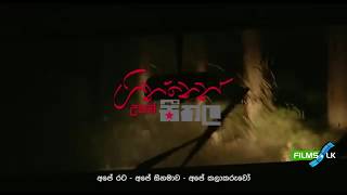 Ginnen Upan Seetha Sinhala Film Trailer by www films lk [upl. by Schram]