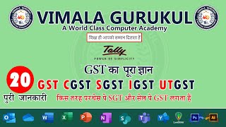 How to make GST bill in TallyERP 9 ll By Anuj Tiwari sir use gst tally gstbillformat discount [upl. by Dnalon]