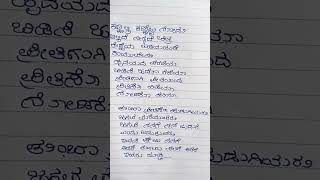 Huccha 2thumba preetiso hidagiyaru lovesonglyric [upl. by Ain]