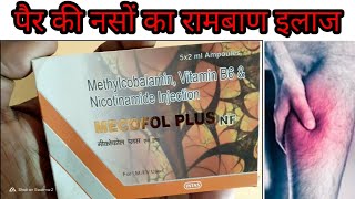 MECOFOL PLUS nf injection uses or side effects hindi [upl. by Seugram]