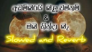 Adambari Baluwama Nam amp Oba HindaBa  Slowed and Reverb Song slowed music kewinzzz [upl. by Wilden]