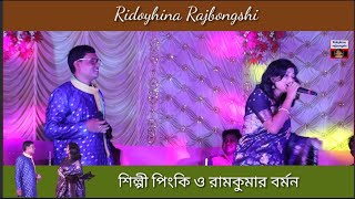 ডুয়েট সং কেমন কেমন আছেন ফুল মিয়া kemon kemon acan full miya [upl. by Clem]