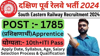 South Eastern Railway Recruitment 2024  South Eastern Railway RRC SER Apprentice Recruitment 2024 [upl. by Elspet367]