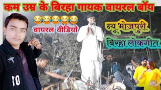 birhabirha muqabala 2024Vijaylalyadav devalalyadavomprakashdiwana viralvideo newviral [upl. by Asiuqram]