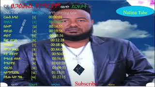 Tsegaluel Hmariam ፀጋልኡል ሃማርያም Music Collection Vol 1  New Tigrigna music Collection 2022 [upl. by Ruddie943]