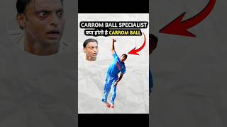 Carrom Ball क्या होती है 🤔 और इसमें क्या Special है [upl. by Hodess979]