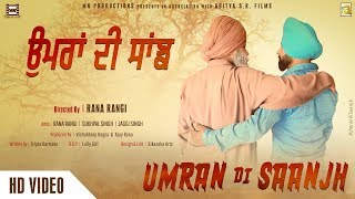 Umran Di Saanjh  New Punjabi Movies 2017  Sukhpal Singh amp Rana Rangi  MN Productions [upl. by Manvell919]