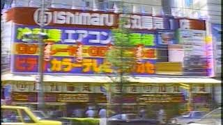 昭和６１年の秋葉原（高画質版） Akihabara 1986 480p version [upl. by Hanavas]