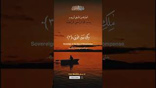 Surah AlFatihah سورہ الفاتحہ Reciter Abbadi Houssem Eddine islamicshorts iammuslimانامسلم [upl. by Nirik181]