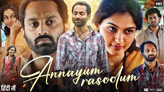 Annayum Rasoolum Full Movie Hindi Dubbed  Fahadh Faasil  Andrea Jeremiah  Sija  Review amp Facts [upl. by Noraed]