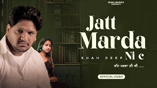 Jatt Marda Ni C Official Video Shah Deep  Appu Beats  Aaftab  latestpunjabisongs punjabisong [upl. by Obaza]