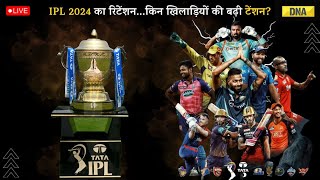 IPL 2024 Retention  Hardik Pandya Back In MI  Camron Green Traded To RCB  IPL 2024 Auction  IPL [upl. by Lauri]