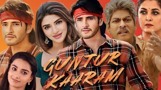 Guntur Kaaram Full Movie Hindi Dubbed  Mahesh Babu  Sreeleela  Ramya Krishna  Review And Facts [upl. by Stuckey]