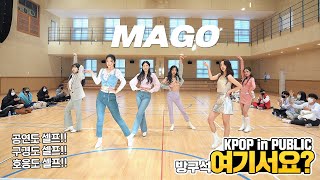 방구석 여기서요 여자친구 GFRIEND  MAGO  커버댄스 Dance Cover [upl. by Nahtannoj]