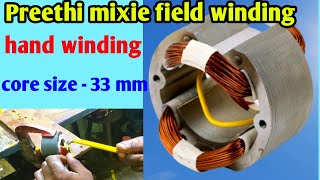 Preethi mixie field coil hand winding  field coil winding  mixer grinder field coil winding [upl. by Esma]