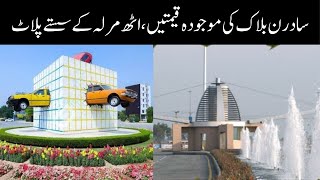 Souhtern block Bahria Orchard Lahore 8 Marla Plot for Sale southern block Bahria orchard Lahore [upl. by Oicatsana]