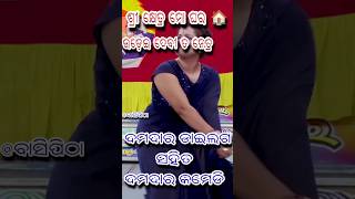 ପିଛେ ଦେଖ ପିଛେ ତ ଦେଖ।।shortvideo shortsfeed comedy jatra [upl. by Zilada236]