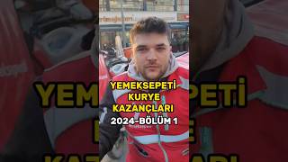 YEMEKSEPETİ KURYE KAZANÇLARI 2024BÖLÜM 1 meyzileyoutubeshorts [upl. by Howes]