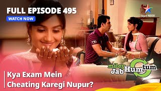 Full Episode 495  Kya Exam Mein Cheating Karegi Nupur  Miley Jab Hum Tum  starbharat [upl. by Aruat]