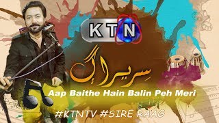 Sire Raag Song ♪ Aap Baithe Hain Balin Peh Meri  KTN ENTERTAINMENT [upl. by Eekorehc]