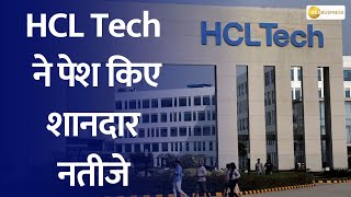 HCL Tech presents Q1 results  DRDO and BDL will make Astra MK II [upl. by Anatolio]