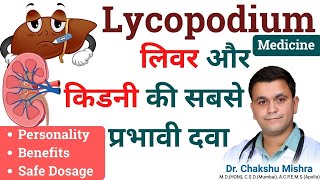 Lycopodium 30 Homeopathic Medicine Lycopodium 200 uses Lycopodium 1M Lycopodium Personality [upl. by Paolina]