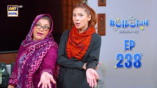 Bulbulay Season 2  Episode 238  3 February 2024  ARY Digital [upl. by Mallory]