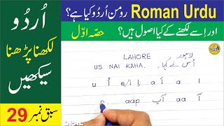 URDULikhnaParhnaseekheinاLesson 29  What are the quotRoman Charactersquot رومن اُردُو [upl. by Attenrev]