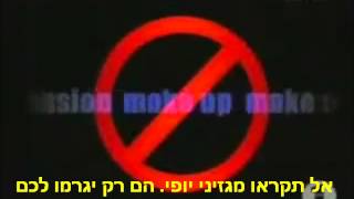 באז לרמן  שמן שיזוף מתורגם To Wear Sunscreen [upl. by Nyrual]