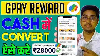 Google Pay Coupon Sell Kaise Kare  GPay Gift Card Sell  How to Sell Google Pay Coupon amp code [upl. by Halludba227]