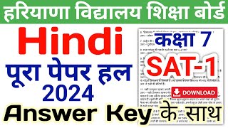 HBSE 7th Hindi Paper 2024 SAT1  Haryana Board Class 7 Hindi SAT Paper 2024 Answer [upl. by Nelhsa]