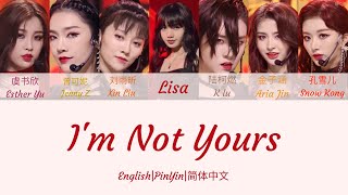 Youth With You 2 《青春有你2》Im Not Yours 歌词 Color Coded Lyrics简体中文PinYinEnglish 合作舞台 [upl. by Zweig562]