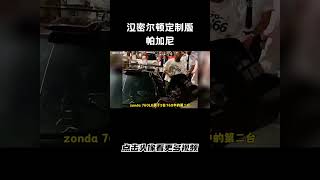 汉密尔顿定制版帕加尼zonda 760LH在英国发生事故，车辆严重受损汽车 科普 car [upl. by Hasty]