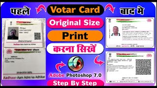 how to print adhaar card in photoshop pvc card print in photoshop 70  perfact size in photoshop [upl. by Sprague]