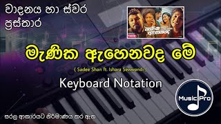 Manika Ahenawada Notation මැණික ඇහෙනවද මේ  Sadee Shan ft Ishara  Keyboard Notation with Lyrics [upl. by Kristoforo]