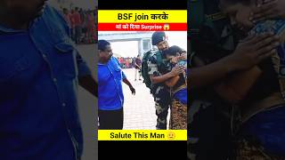 BSF Join करके मां को दिया Surprise 😱🤯 wait for end 😧 shorts youtubeshorts bsf surprise maa [upl. by Mackenzie469]