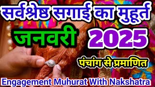 Sagai muhurat January 2025  Ring ceremony muhurt 2025  सगाई मुहूर्त जनवरी  engagement [upl. by Natek886]